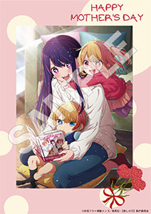 TVアニメ【推しの子】×御菓子処花岡コラボ銘菓「くるみるく」 5月特典 ポストカード ※画像はImageです