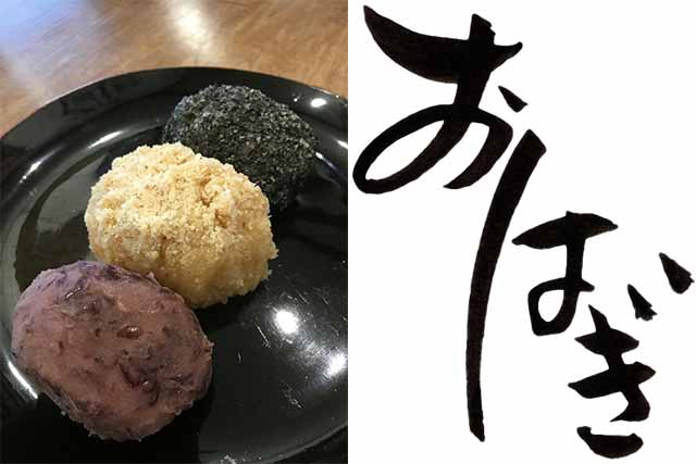 秋のお彼岸用商品のお知らせ