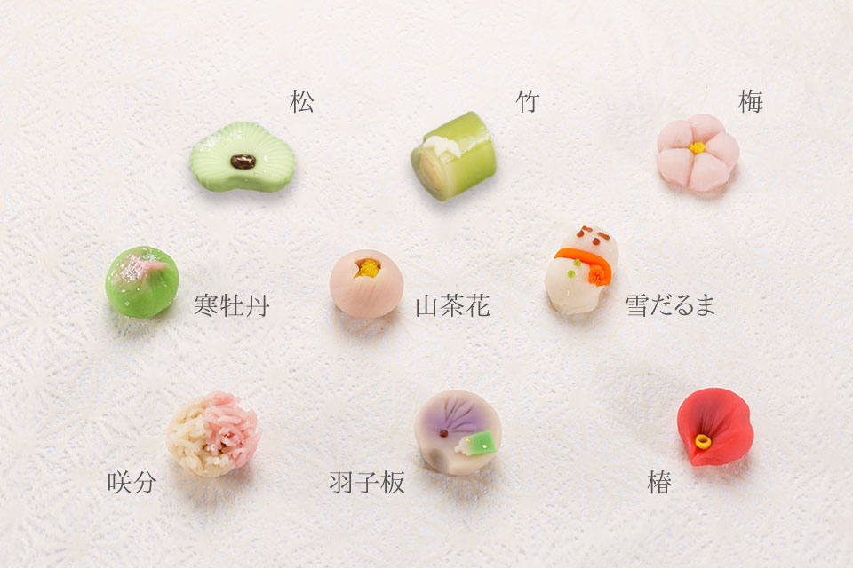 上生菓子：寒牡丹,山茶花,雪だるま,咲分,椿,松,竹,梅,羽子板