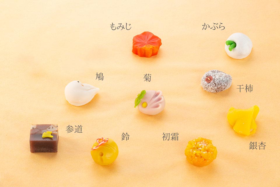 上生菓子：めで鯛(七五三),もみじ,かぶら,鳩,菊,干柿,参道,鈴,初霜,銀杏