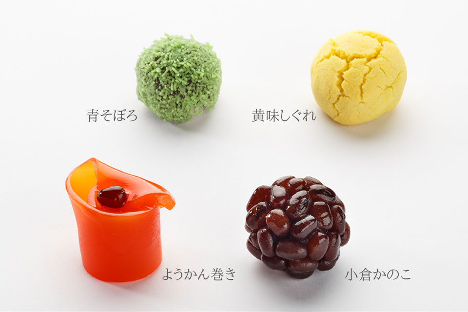 上生菓子：青そぼろ,黄味しぐれ,ようかん巻き,小倉かのこ