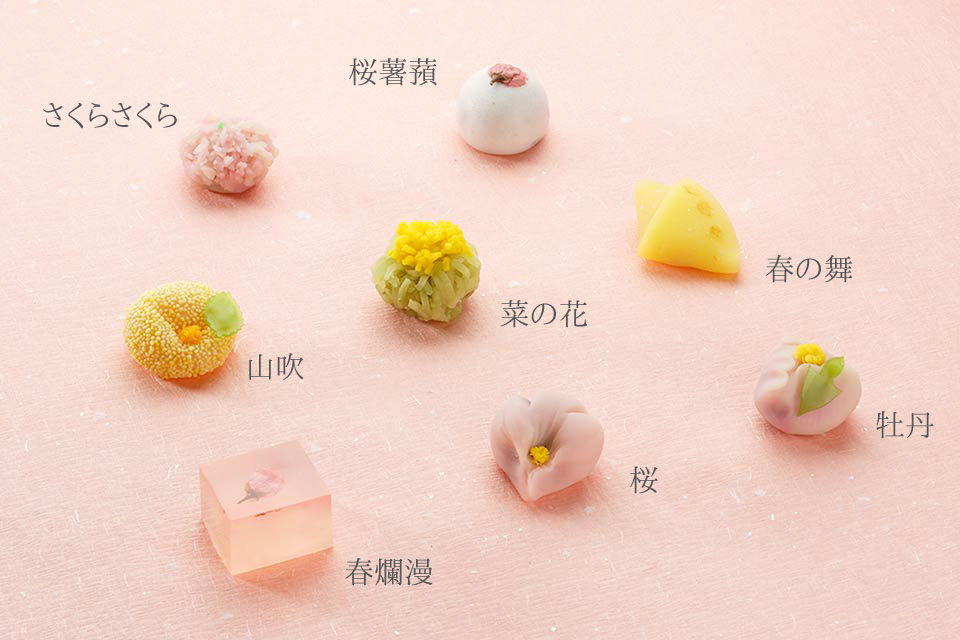 上生菓子：さくらさくら,桜薯蕷,山吹,菜の花,春の舞,春爛漫,桜,牡丹