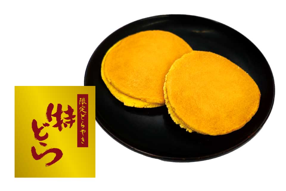 季節のお菓子：キャラメルあん