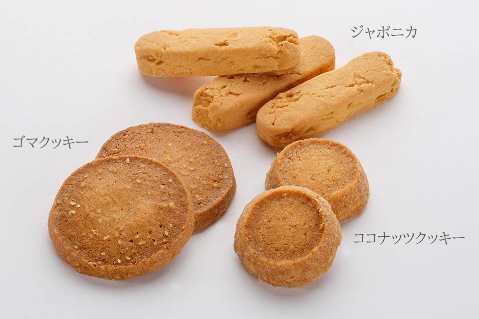 焼菓子：ココナッツクッキー,ジャポニカ,ゴマクッキー