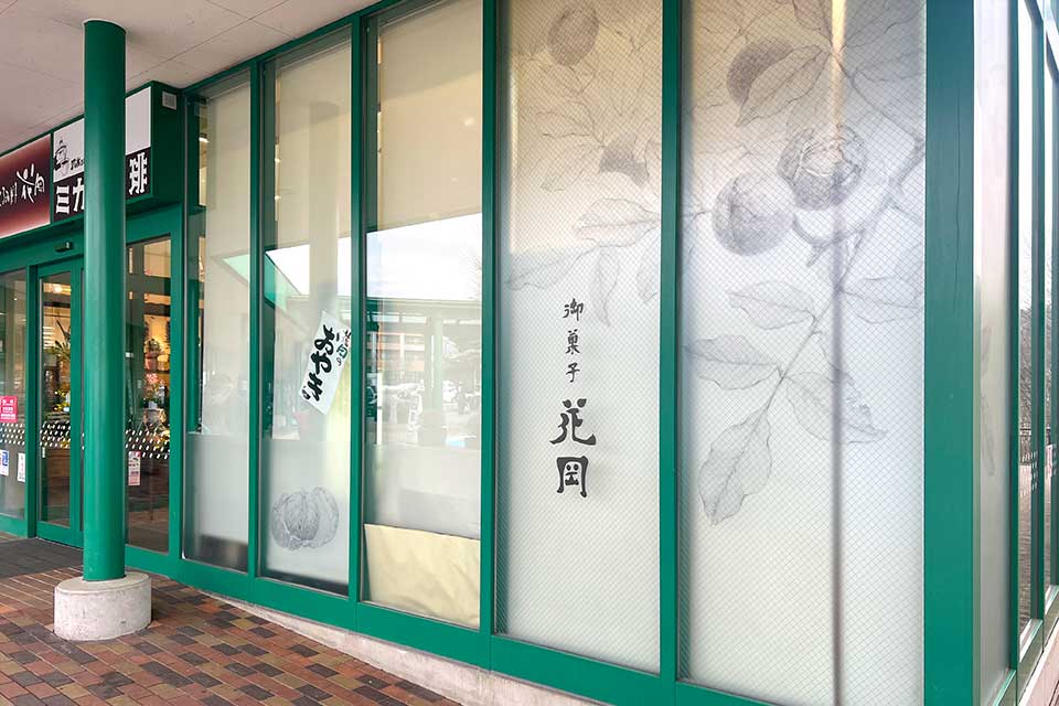 軽井沢店外観